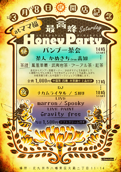 Honey Party/Gravityfree コラボフライヤー