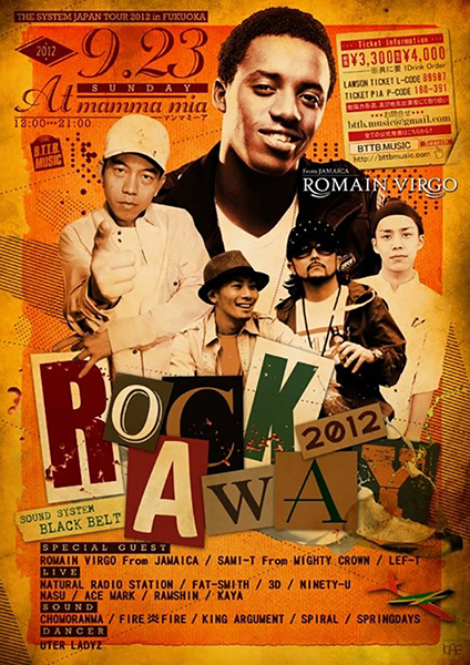 ROCK AWAY2012